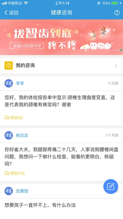 健康鄂尔多斯  v1.0.6图2