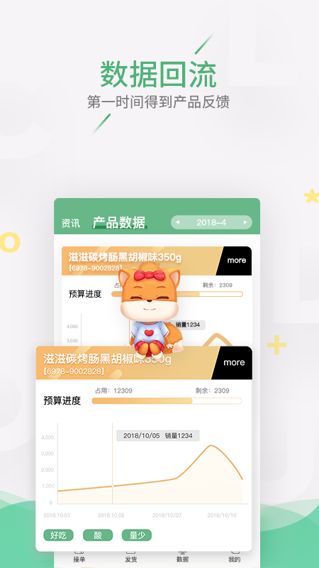 云造伙伴  v1.3.2.8图3