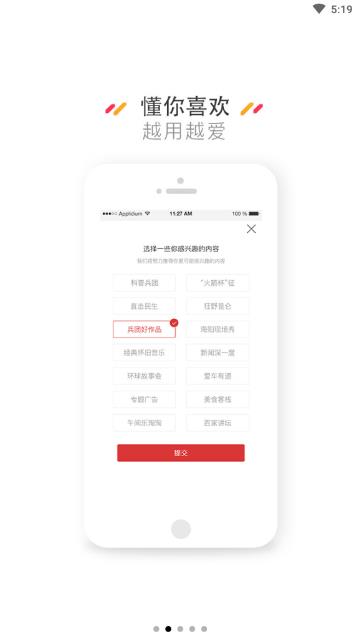 云上北屯  v1.1图1