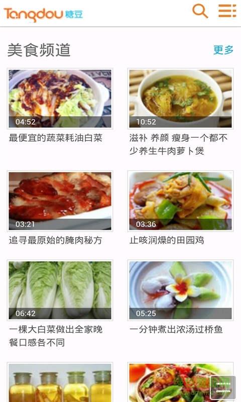 糖豆网客户端  v7.7.8图1