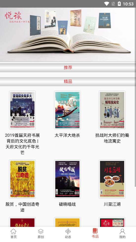 读者第一