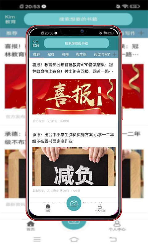 Kim教育平台