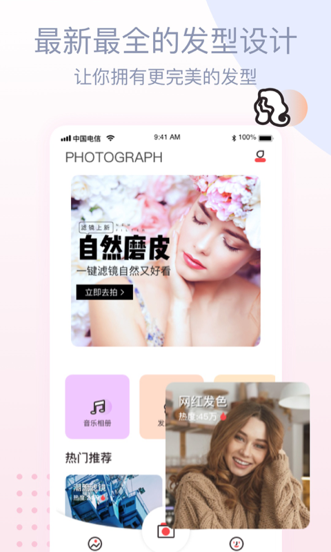 图片编辑美图  v1.0.1图1