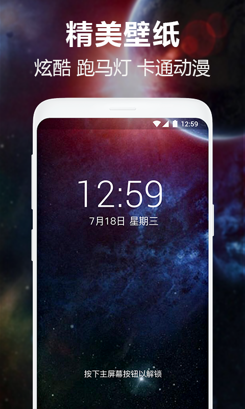 屏保壁纸  v1.0图4
