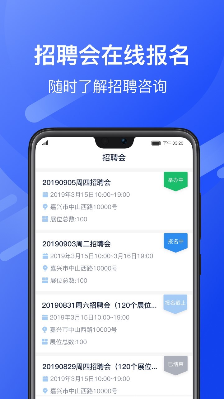 嘉兴就业  v0.21101134图3