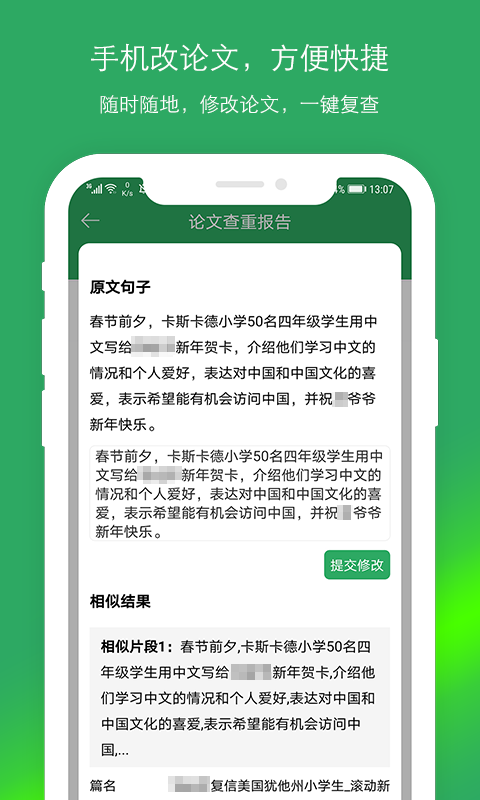 PaperOK论文查重