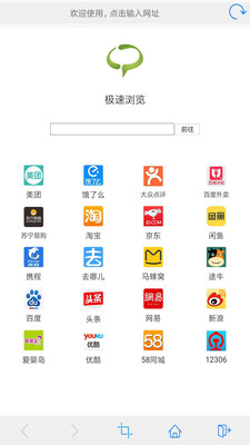 优优浏览器  v2.1.7图3