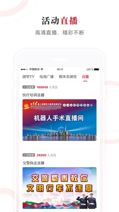 先锋湖里