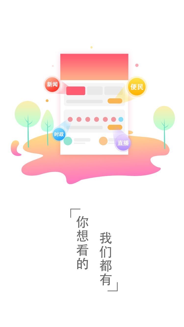 云上北屯