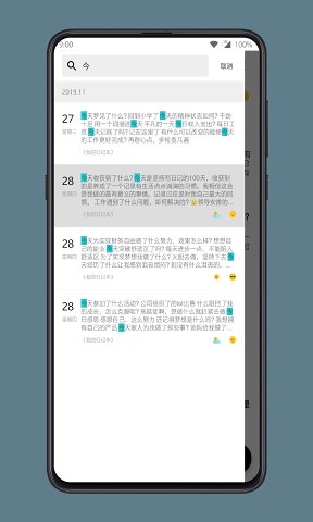格间日记  v1.0.0图4