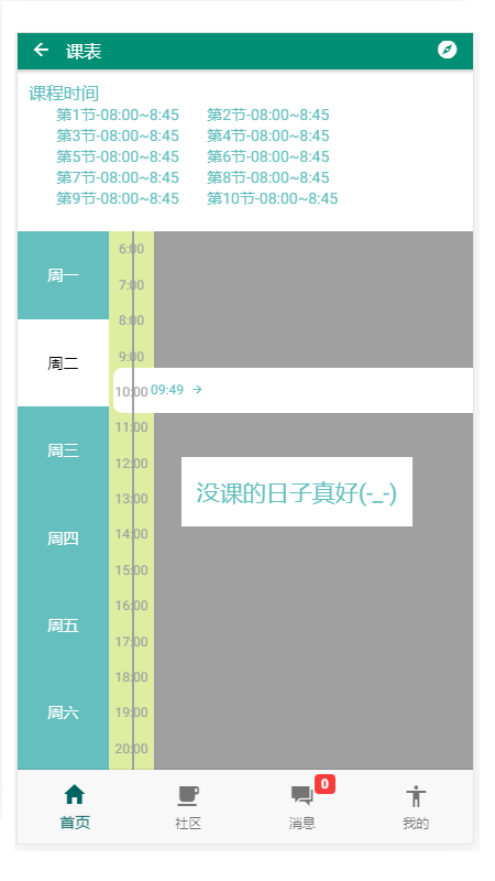 省轻工  v0.0.1图2