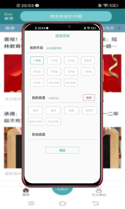 Kim教育平台  v9.6.36图3