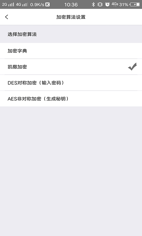 米果输入法  v1.0.1图4