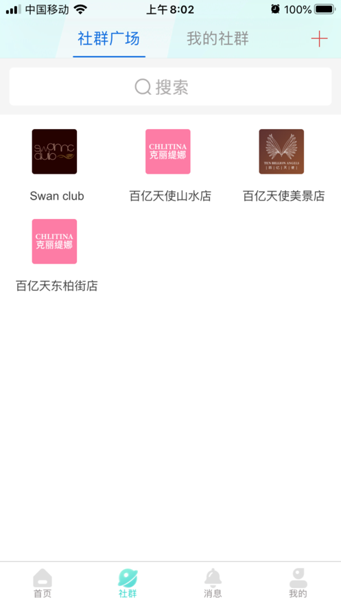 悦美荟  v1.0.6图4