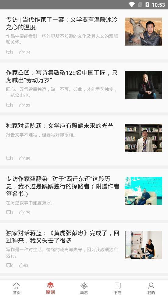 读者第一  v2.0.6图2