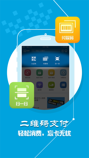 天农一卡通  v1.2.3图1