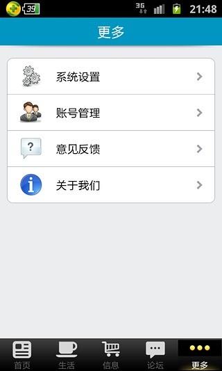 烟台论坛手机版