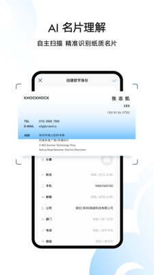 诺客  v1.8.3图4