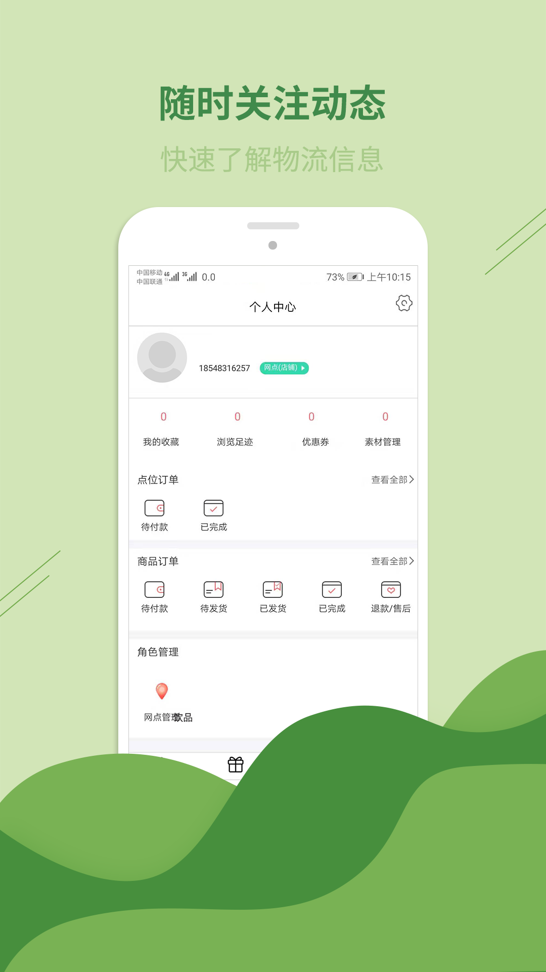 老板发财  v1.0.1图4