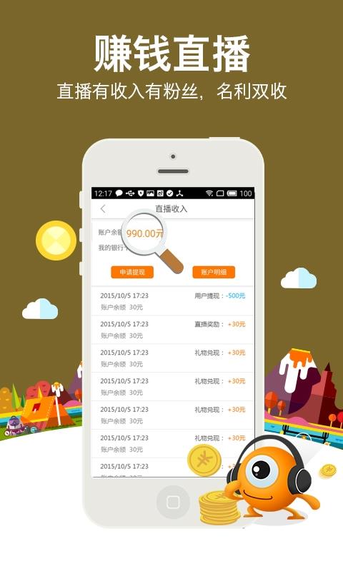 17哇直播APP  v1.2.0图2