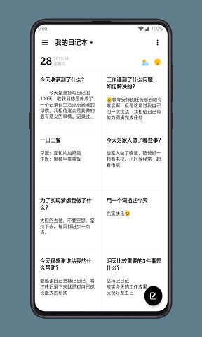 格间日记  v1.0.0图3