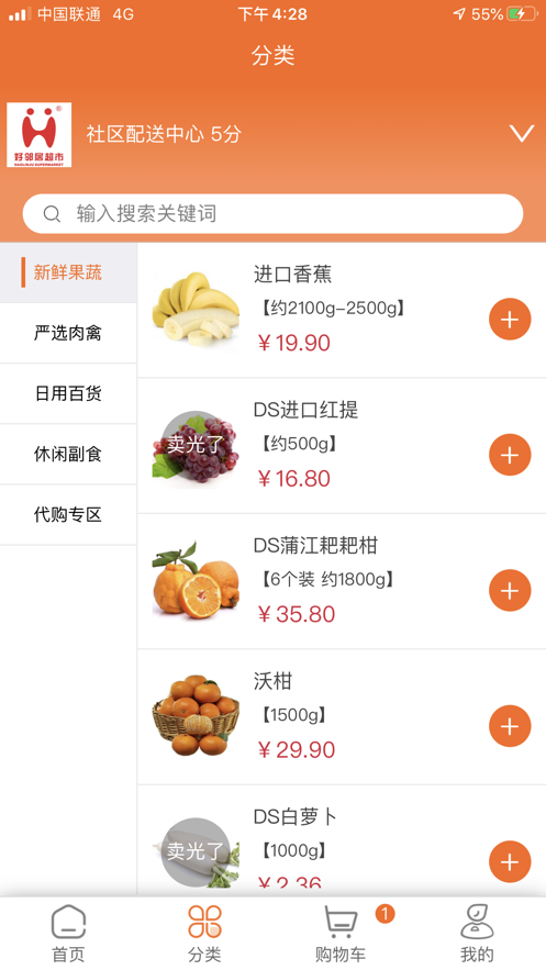 Hao商城  v1.1.4图3