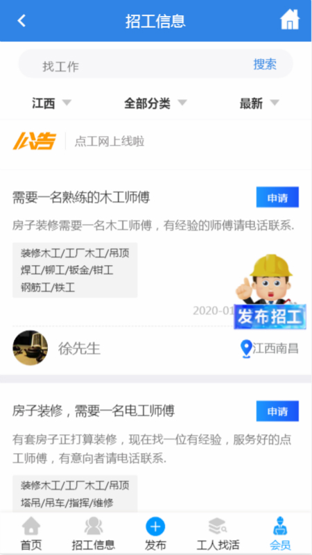 点工网  v1.0图3