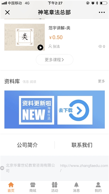 神笔章法  v1.91图2