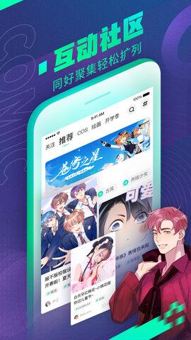 爱奇艺漫画免费版  v2.7.0图5