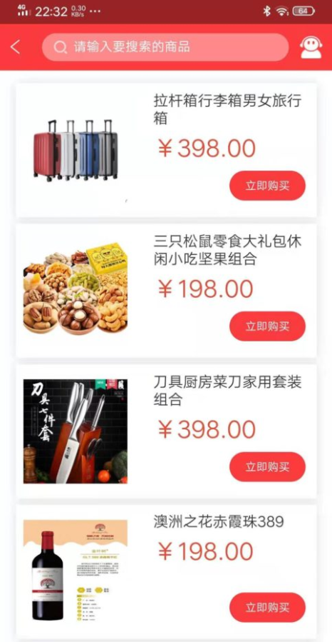创商联盟  v1.0.3图3