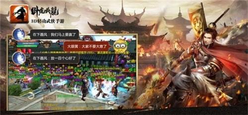 卧虎藏龙无双