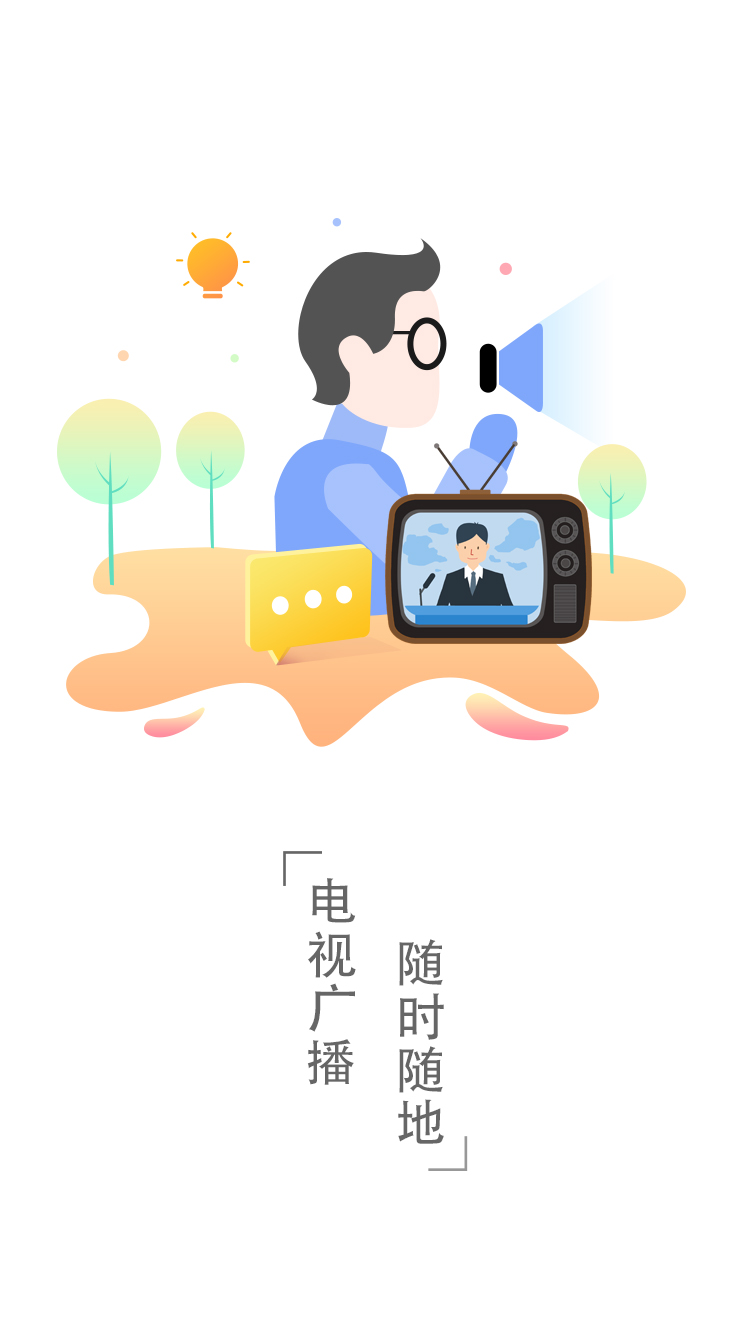 云上北屯  v1.1图4