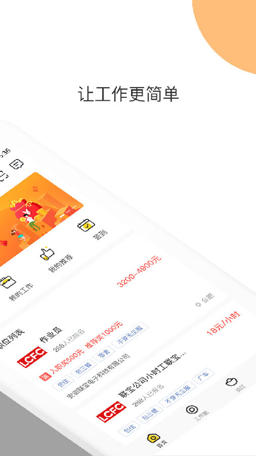 肥差  v2.0.7图2