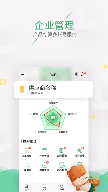 云造伙伴  v1.3.2.8图4