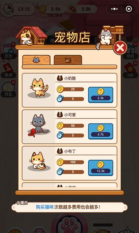 招财小猫猫  v3.23.05图3