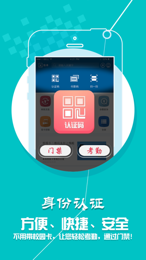 天农一卡通  v1.2.3图2