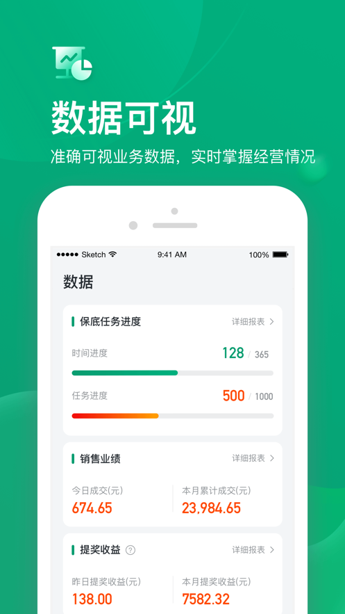 小美帮客  v1.9.8图4