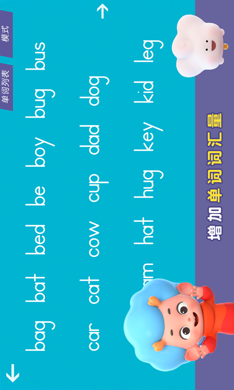 字母巫师  v1.0.0图1