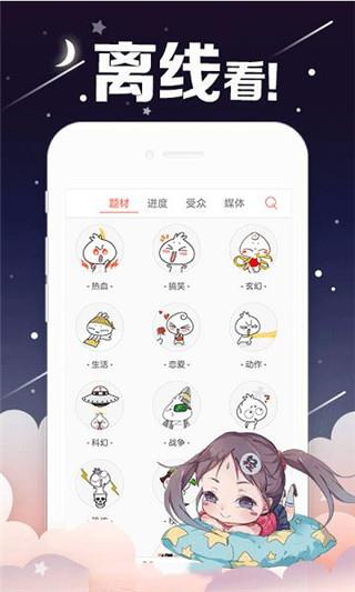 烈火动漫官方手机版