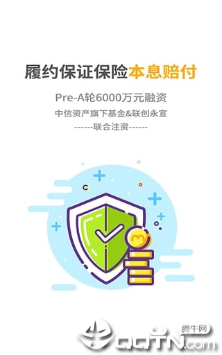 米缸金融  v3.0.5图2