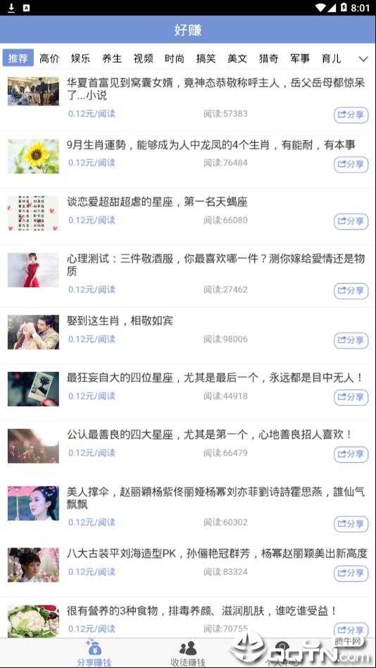 好赚  v20002图2