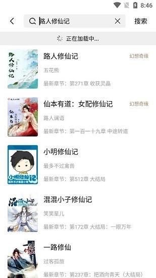 书芽小说最新版