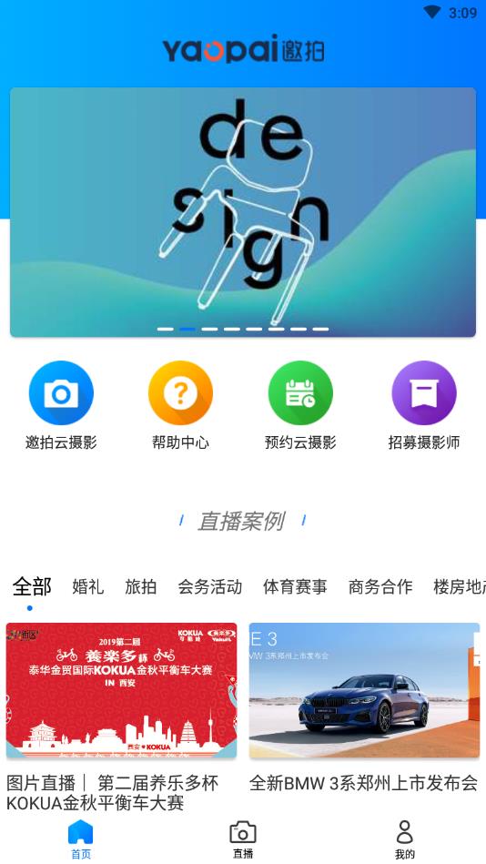 邀拍云摄影  v3.6.1图4