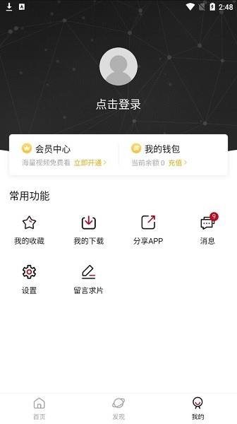 我的视界最新版  v2.0.0图1