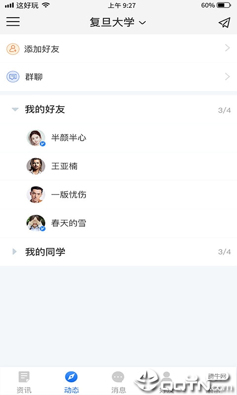 指拇校园
