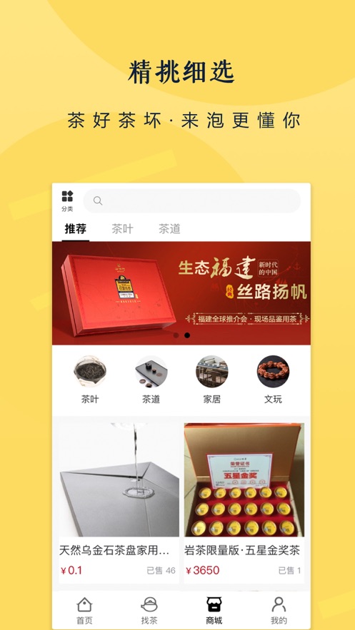 来泡  v1.2.6图1