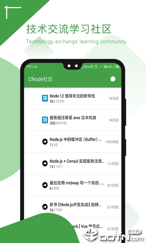 元丰CNode社区  v1.0.0图4