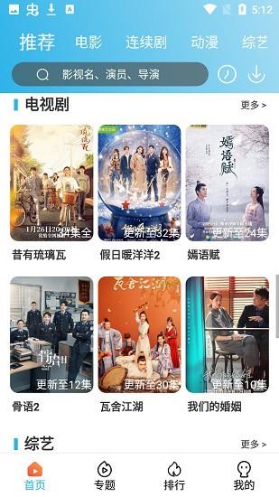 琅琊影视  v4.5.3图4