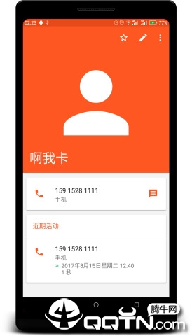Candy通讯录  v2.0.09图4