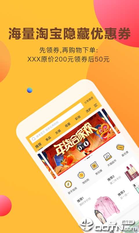 喵庄  v1.4.0图1